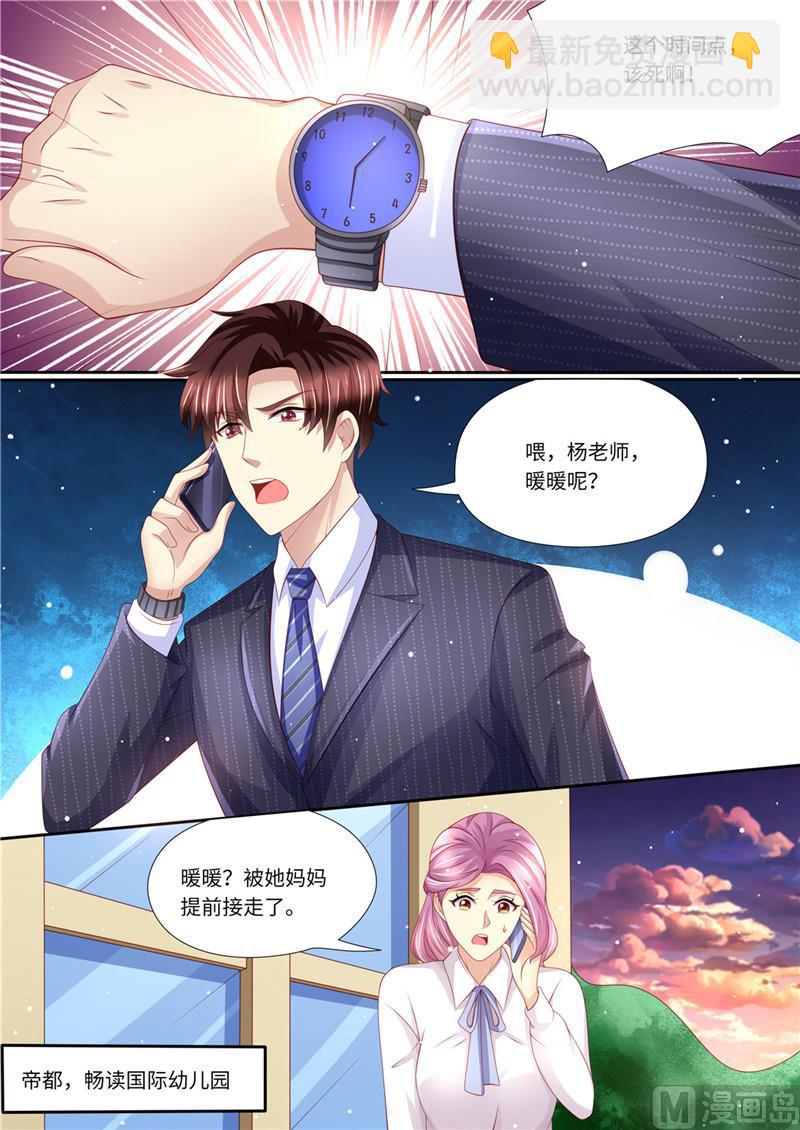 🍣天价宠妻 总裁夫人休想逃 第226话 暖暖之争 第6页