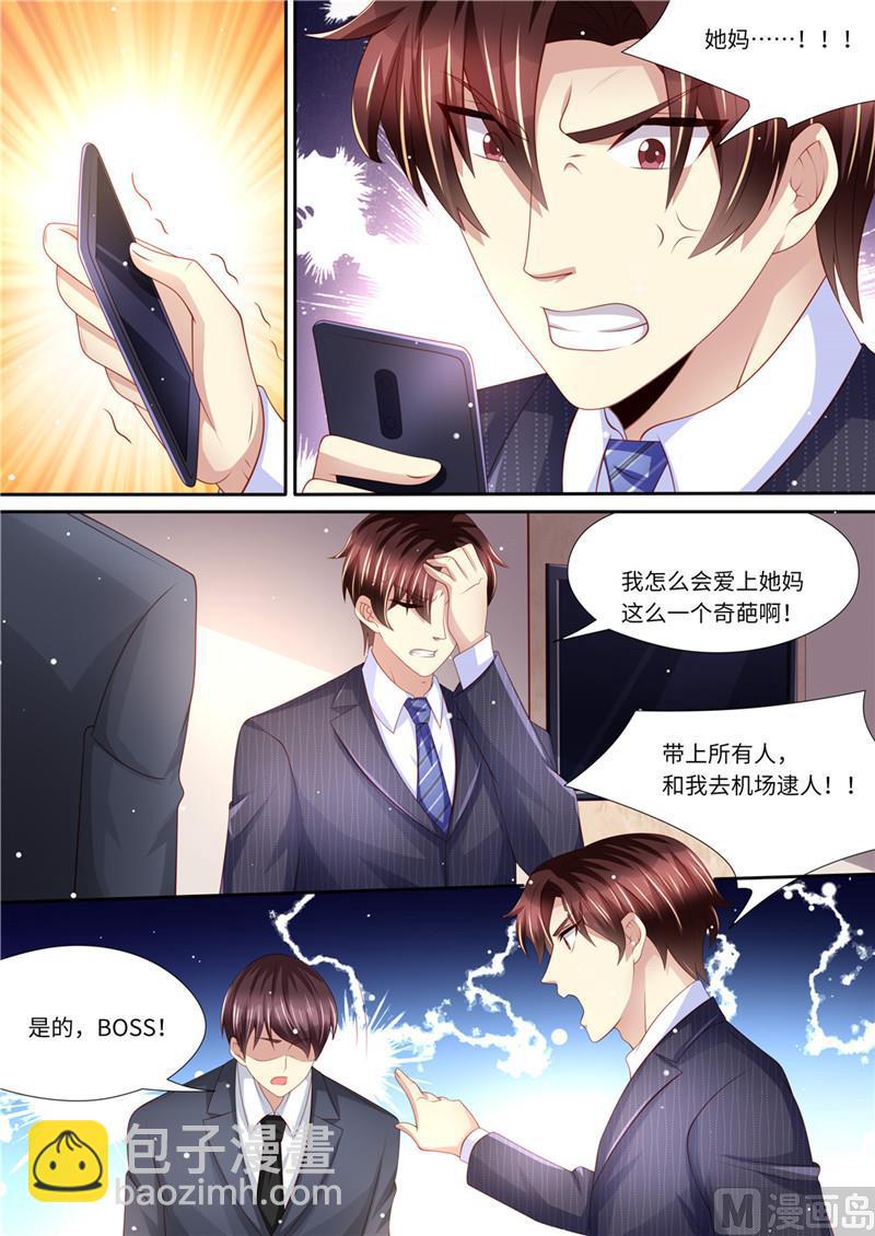 🍣天价宠妻 总裁夫人休想逃 第226话 暖暖之争 第7页