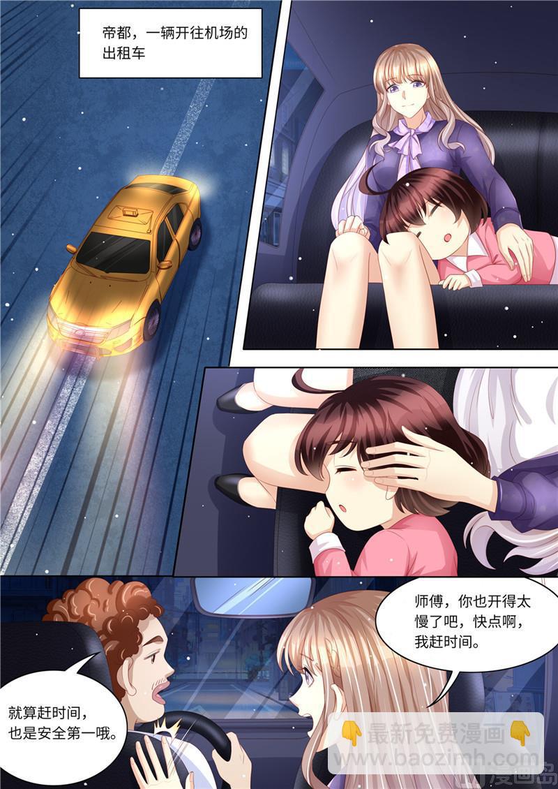 🍣天价宠妻 总裁夫人休想逃 第226话 暖暖之争 第8页
