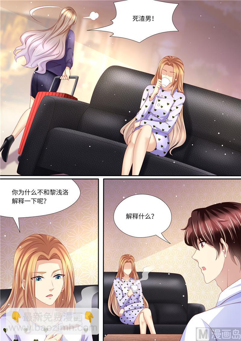 🍣天价宠妻 总裁夫人休想逃 第228话 死傲娇 第8页