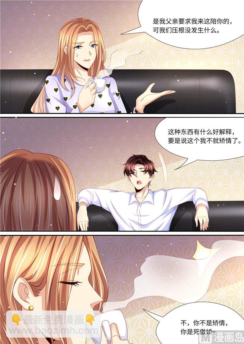 🍣天价宠妻 总裁夫人休想逃 第228话 死傲娇 第9页