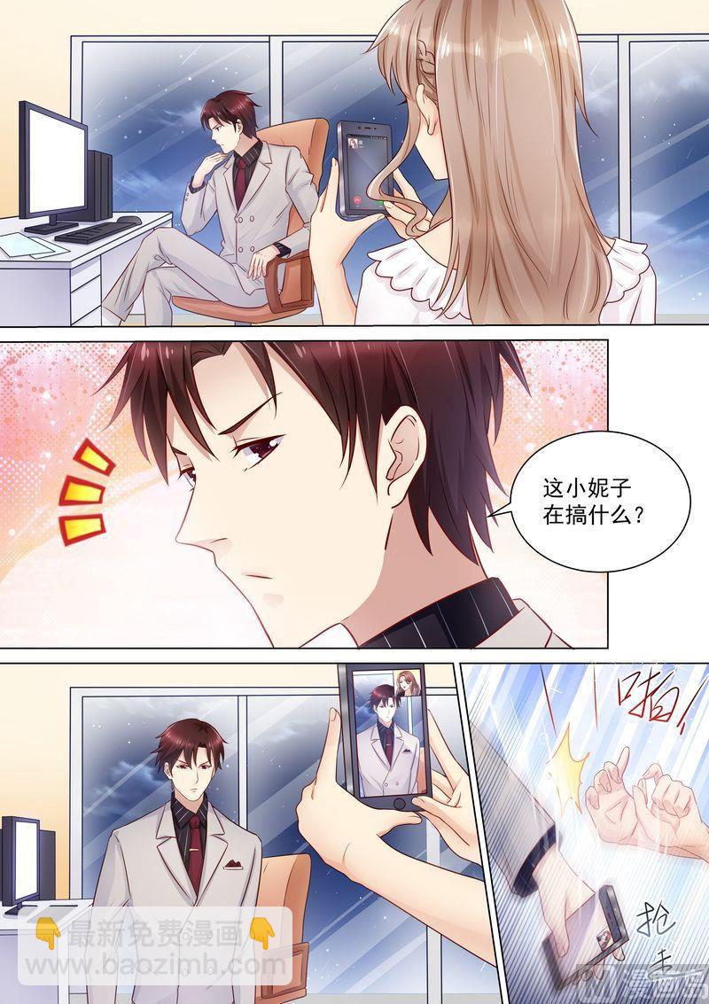 🍣天价宠妻 总裁夫人休想逃 第26话 作死 第3页