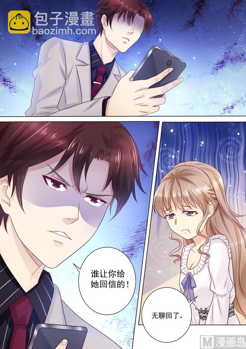 🍣天价宠妻 总裁夫人休想逃 第26话 作死 第4页