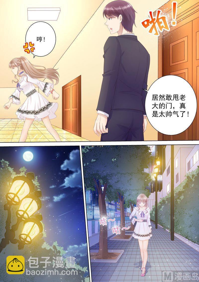🍣天价宠妻 总裁夫人休想逃 第26话 作死 第8页