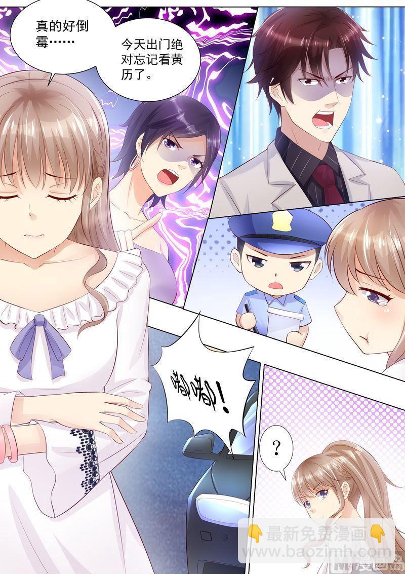 🍣天价宠妻 总裁夫人休想逃 第26话 作死 第9页