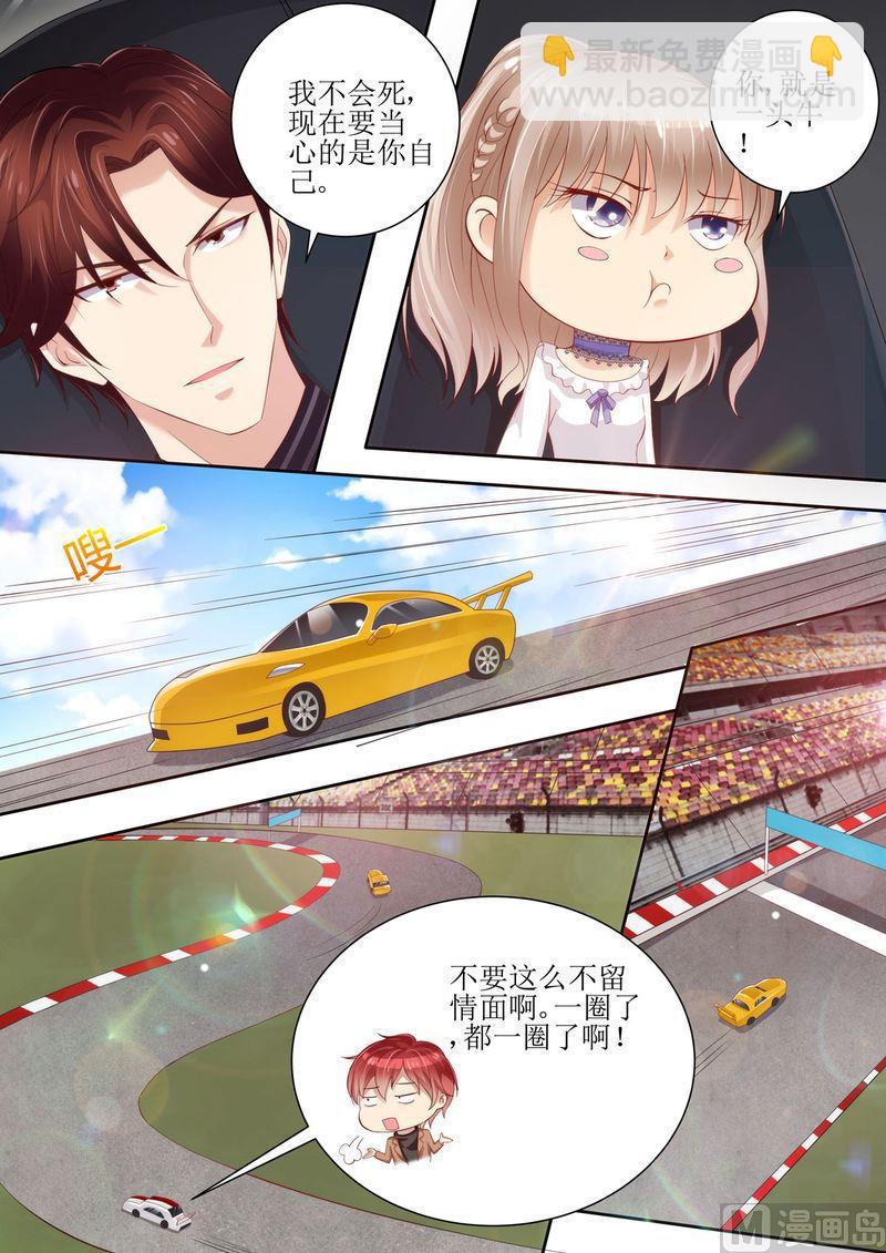 🍣天价宠妻 总裁夫人休想逃 第28话 来比一场吧 第10页