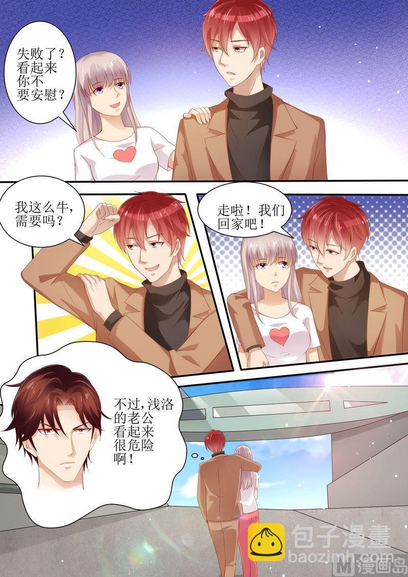 🍣天价宠妻 总裁夫人休想逃 第28话 来比一场吧 第13页