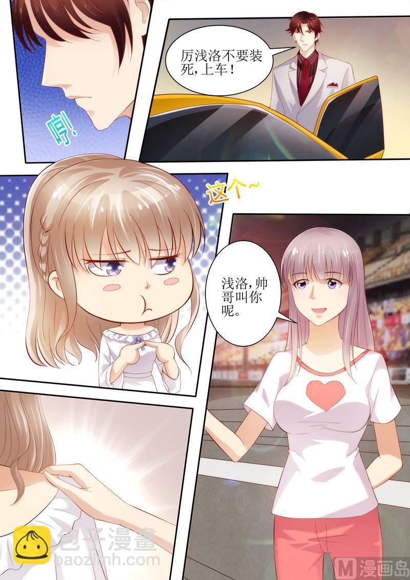 🍣天价宠妻 总裁夫人休想逃 第28话 来比一场吧 第4页