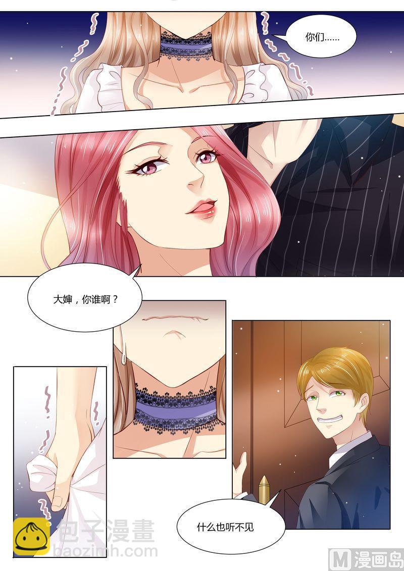 🍣天价宠妻 总裁夫人休想逃 第29话 道歉 第13页