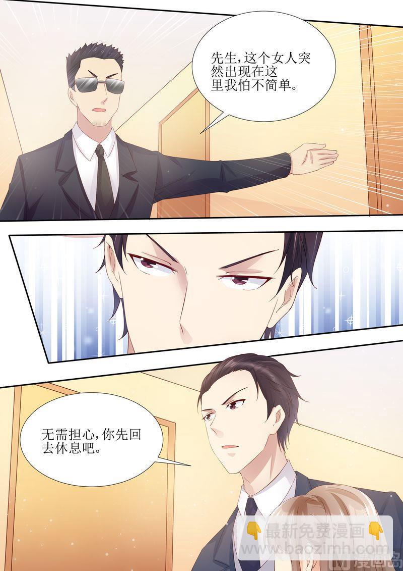 🍣天价宠妻 总裁夫人休想逃 第31话 好帅的帅哥 第10页