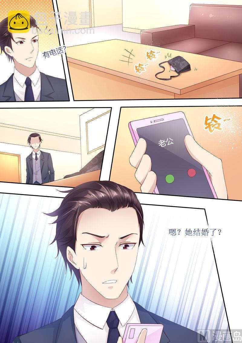 🍣天价宠妻 总裁夫人休想逃 第31话 好帅的帅哥 第12页