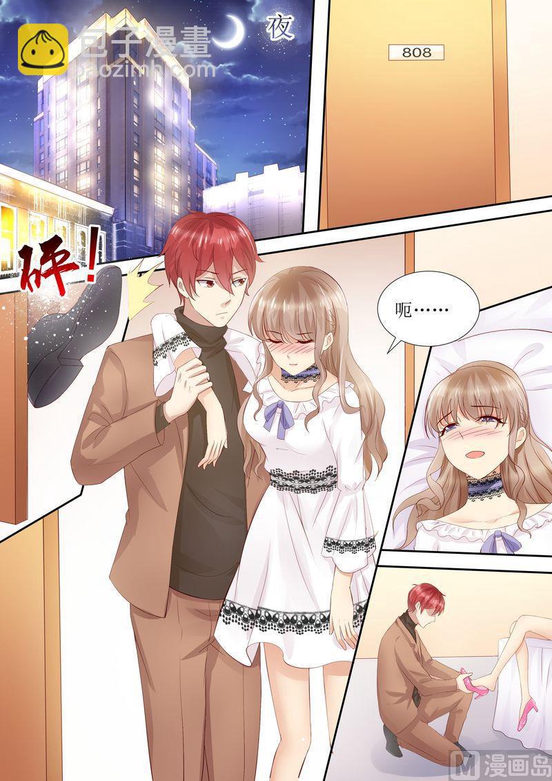 🍣天价宠妻 总裁夫人休想逃 第31话 好帅的帅哥 第3页