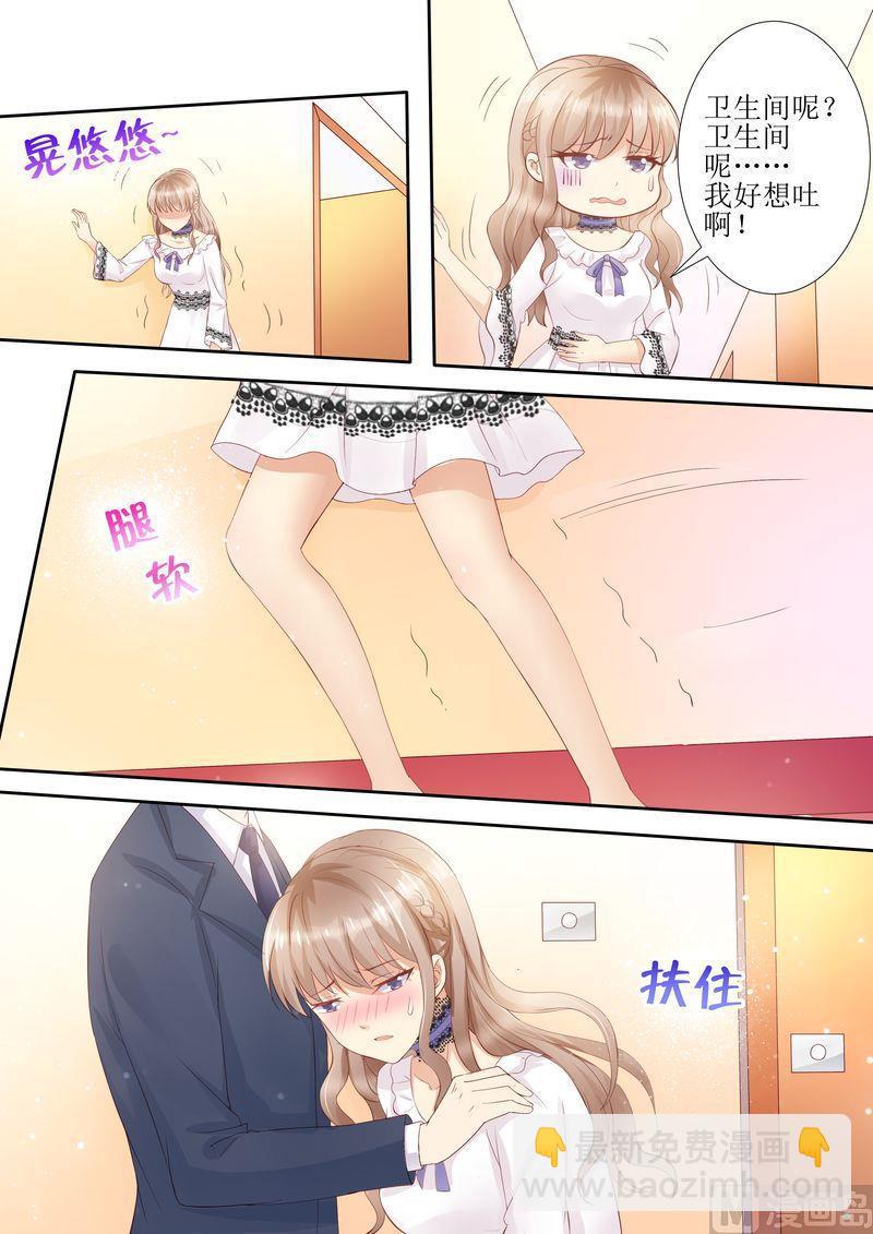 🍣天价宠妻 总裁夫人休想逃 第31话 好帅的帅哥 第6页