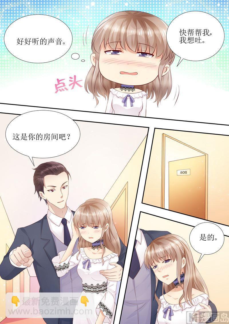 🍣天价宠妻 总裁夫人休想逃 第31话 好帅的帅哥 第8页