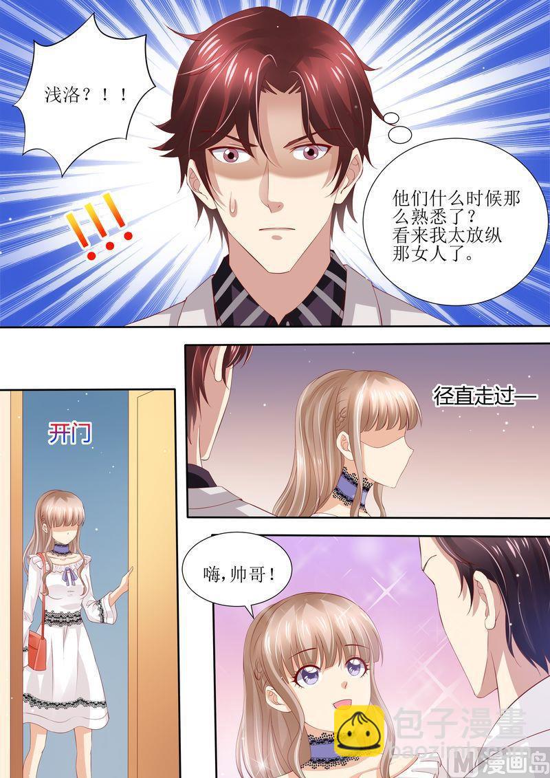 🍣天价宠妻 总裁夫人休想逃 第33话 情敌 第6页