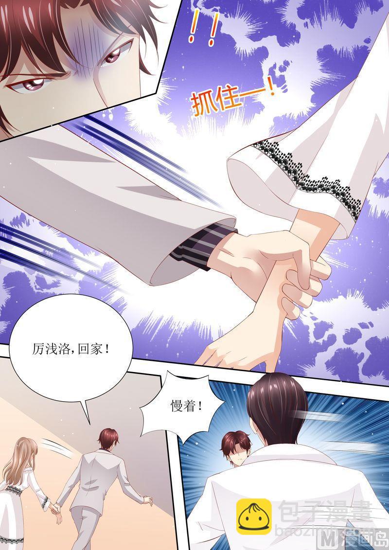 🍣天价宠妻 总裁夫人休想逃 第33话 情敌 第7页
