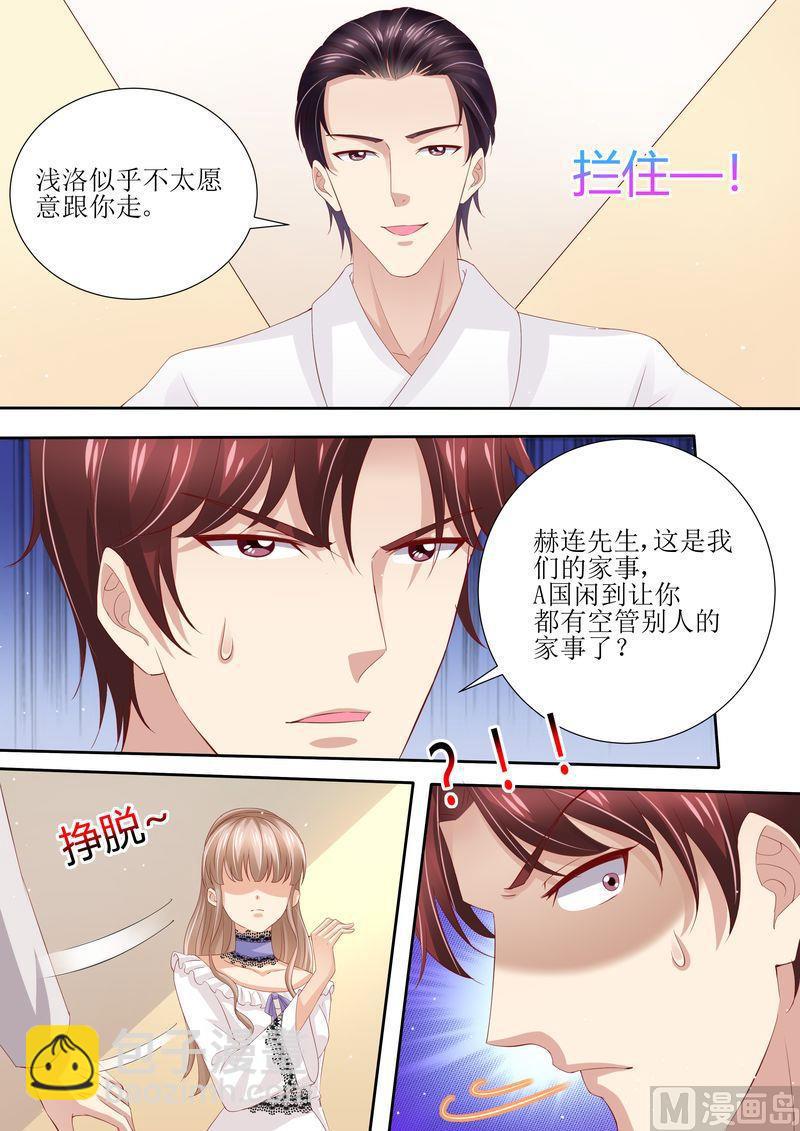 🍣天价宠妻 总裁夫人休想逃 第33话 情敌 第8页