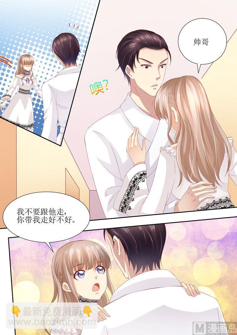 🍣天价宠妻 总裁夫人休想逃 第33话 情敌 第9页