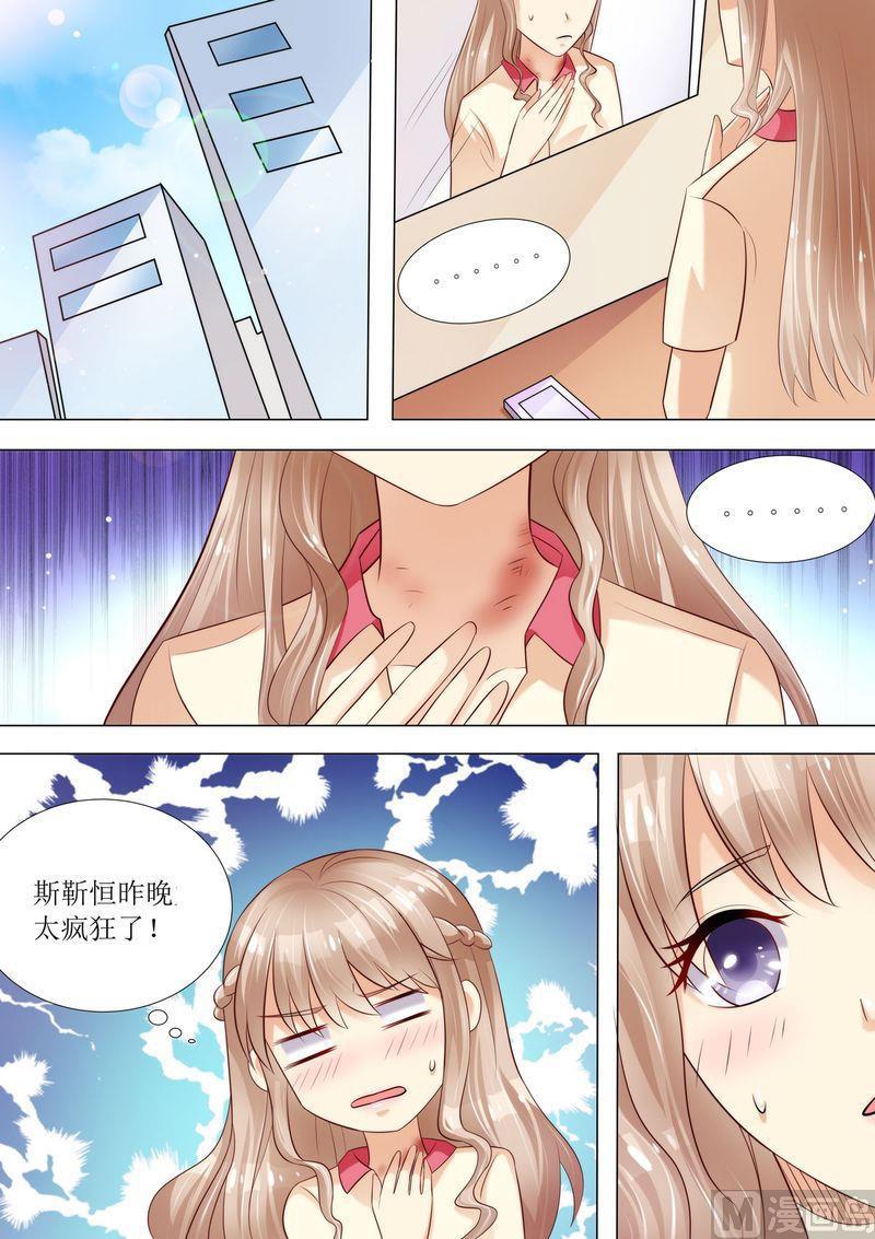 🍣天价宠妻 总裁夫人休想逃 第35话 又见仇人 第1页
