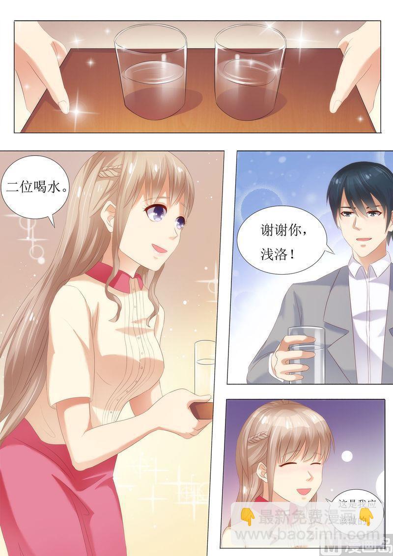 🍣天价宠妻 总裁夫人休想逃 第35话 又见仇人 第11页