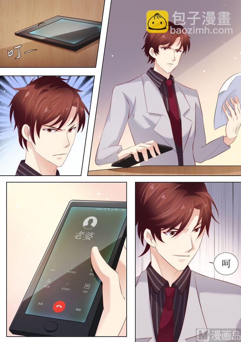 🍣天价宠妻 总裁夫人休想逃 第35话 又见仇人 第5页