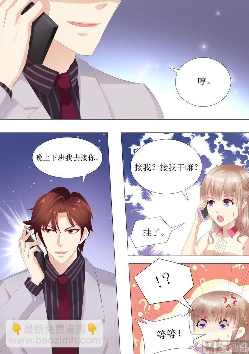 🍣天价宠妻 总裁夫人休想逃 第35话 又见仇人 第8页