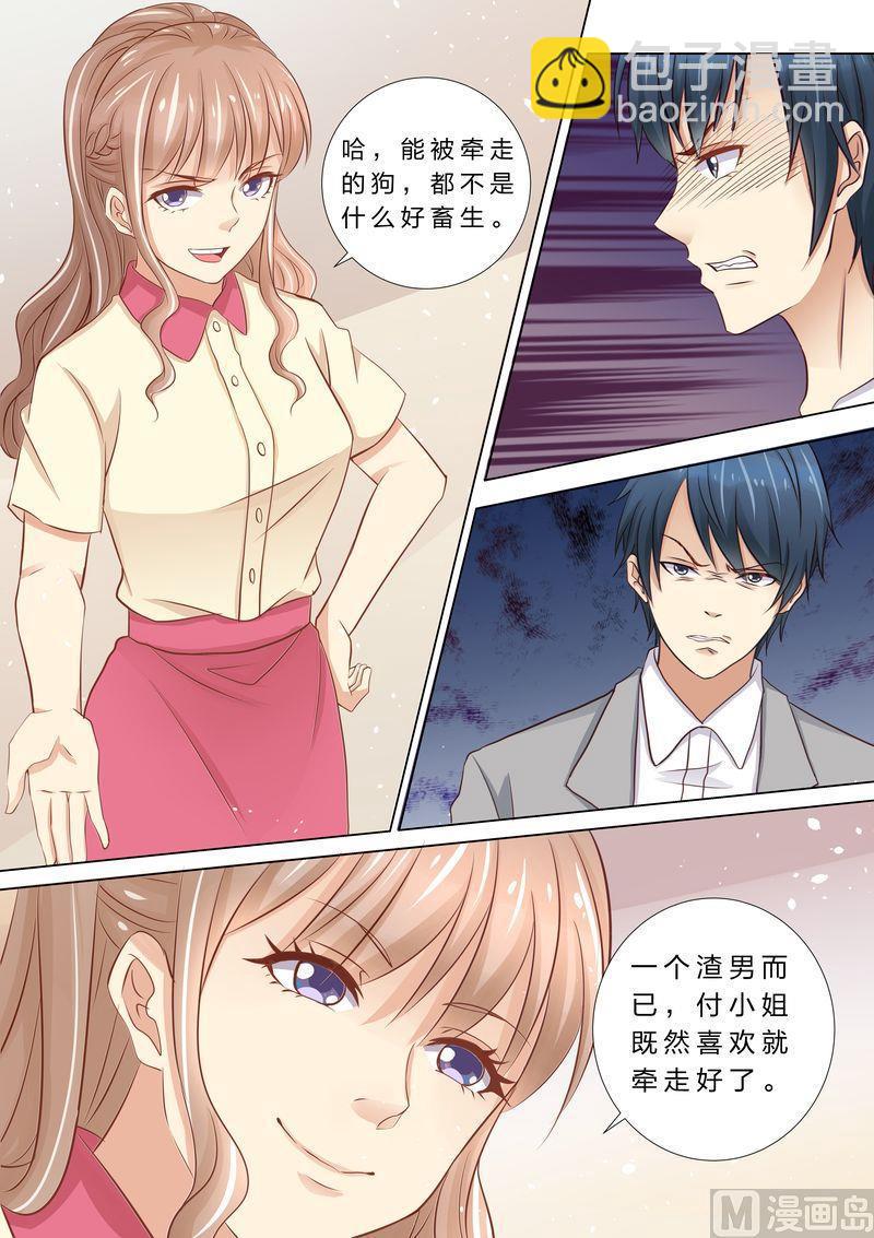 🍣天价宠妻 总裁夫人休想逃 第37话 搬救兵 第4页