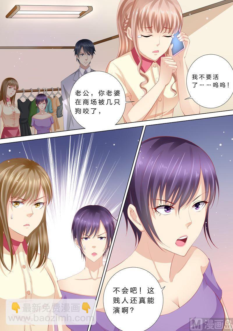 🍣天价宠妻 总裁夫人休想逃 第37话 搬救兵 第9页