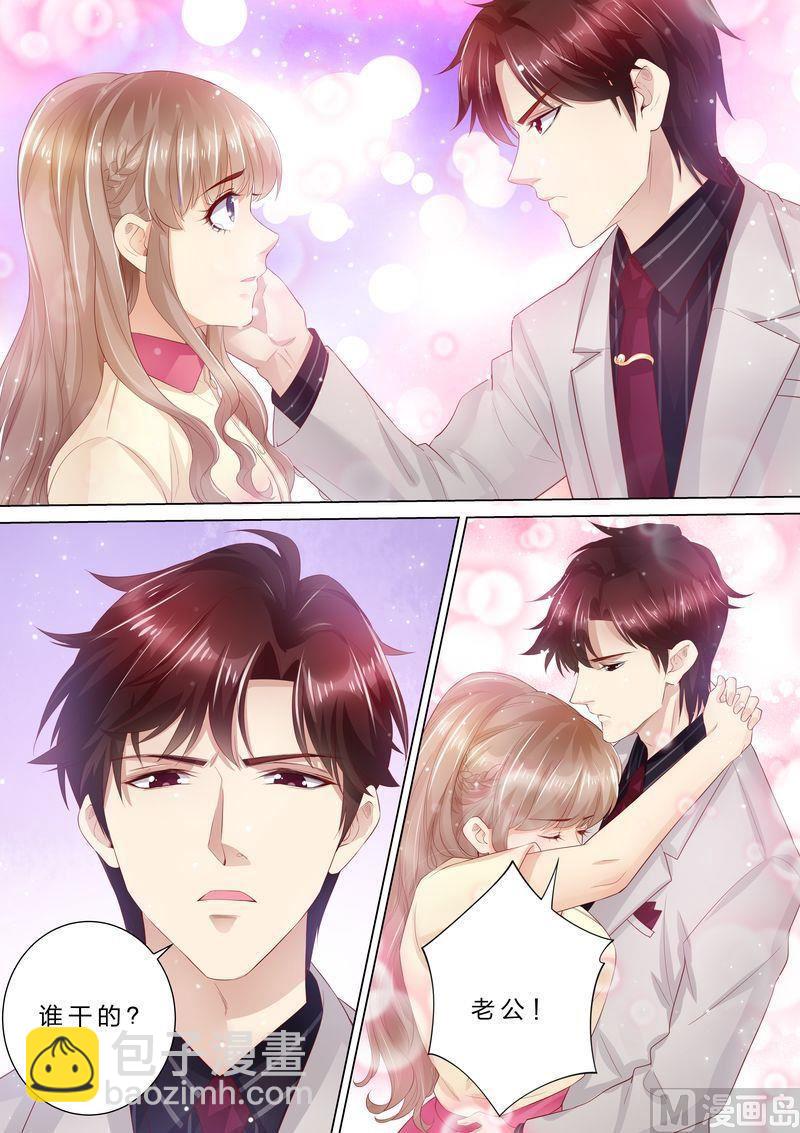 🍣天价宠妻 总裁夫人休想逃 第39话 老公来了！ 第11页