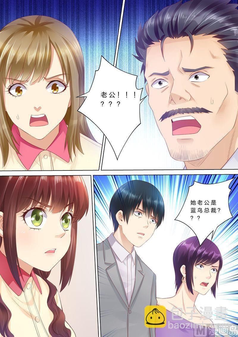 🍣天价宠妻 总裁夫人休想逃 第39话 老公来了！ 第12页
