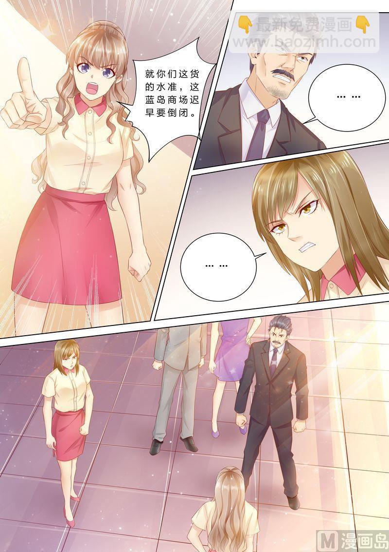 🍣天价宠妻 总裁夫人休想逃 第39话 老公来了！ 第6页