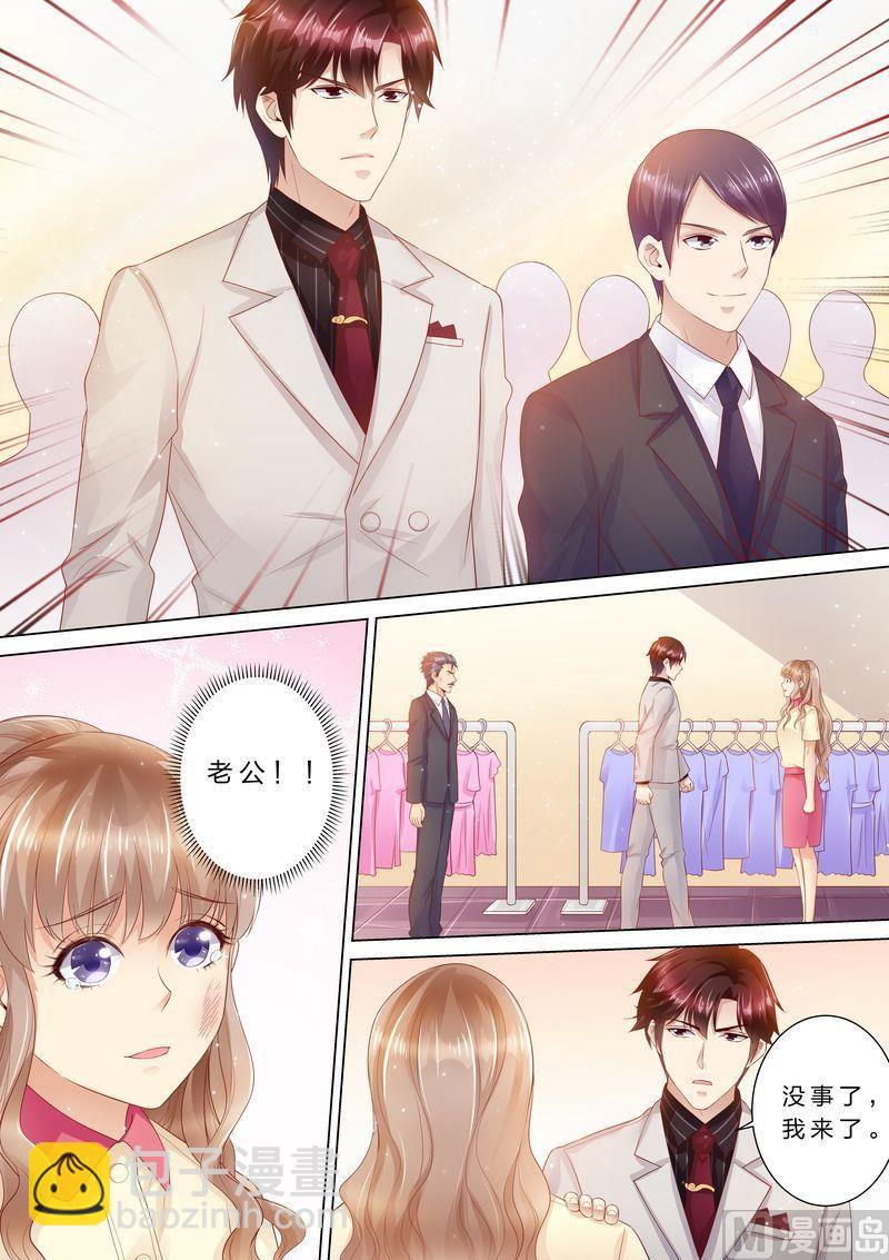 🍣天价宠妻 总裁夫人休想逃 第39话 老公来了！ 第8页