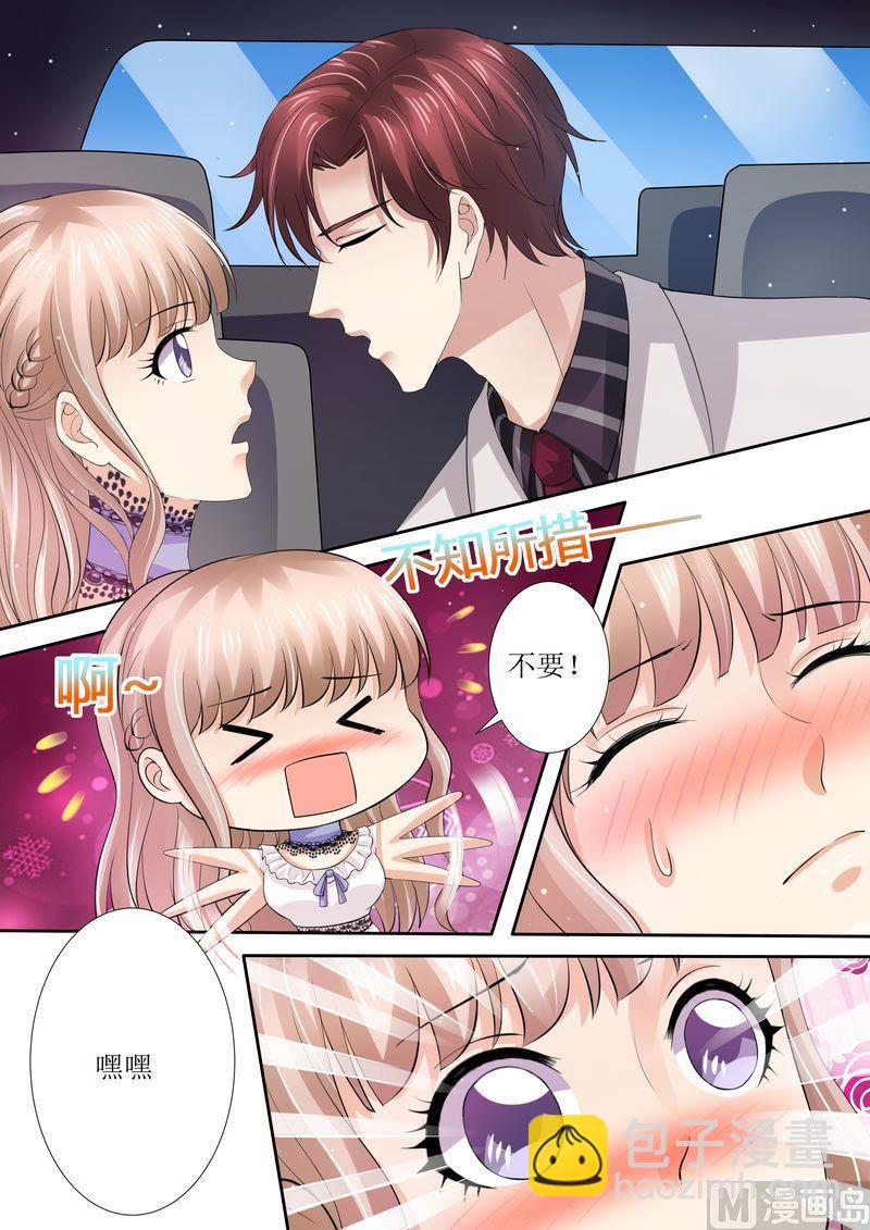 🍣天价宠妻 总裁夫人休想逃 第41话 安排！ 第11页