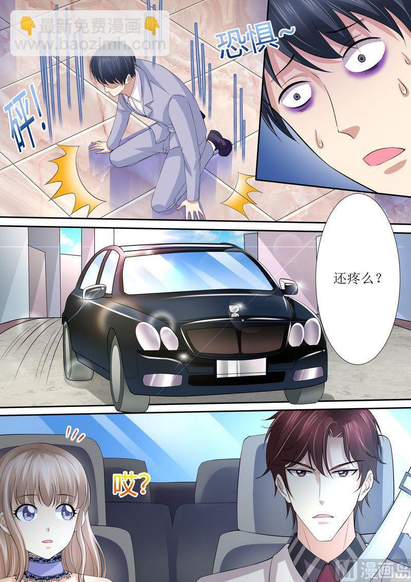 🍣天价宠妻 总裁夫人休想逃 第41话 安排！ 第9页
