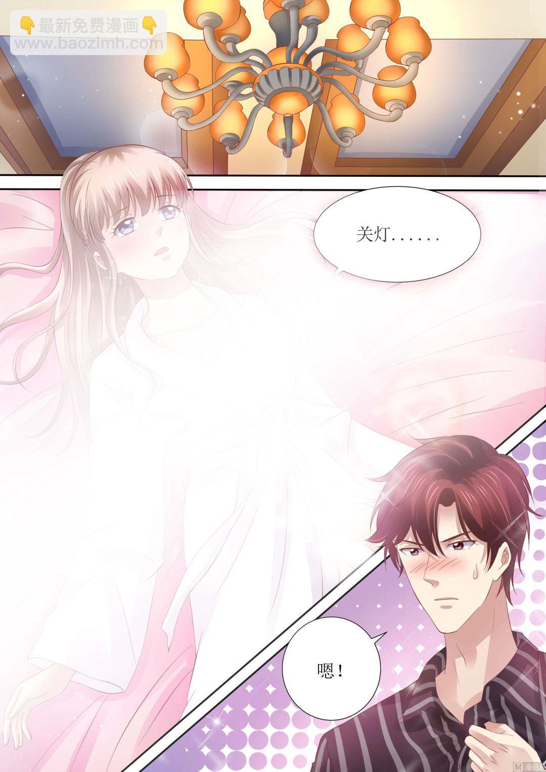 🍣天价宠妻 总裁夫人休想逃 第43话 体贴的妻子 第11页