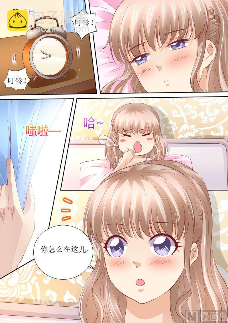 🍣天价宠妻 总裁夫人休想逃 第43话 体贴的妻子 第13页