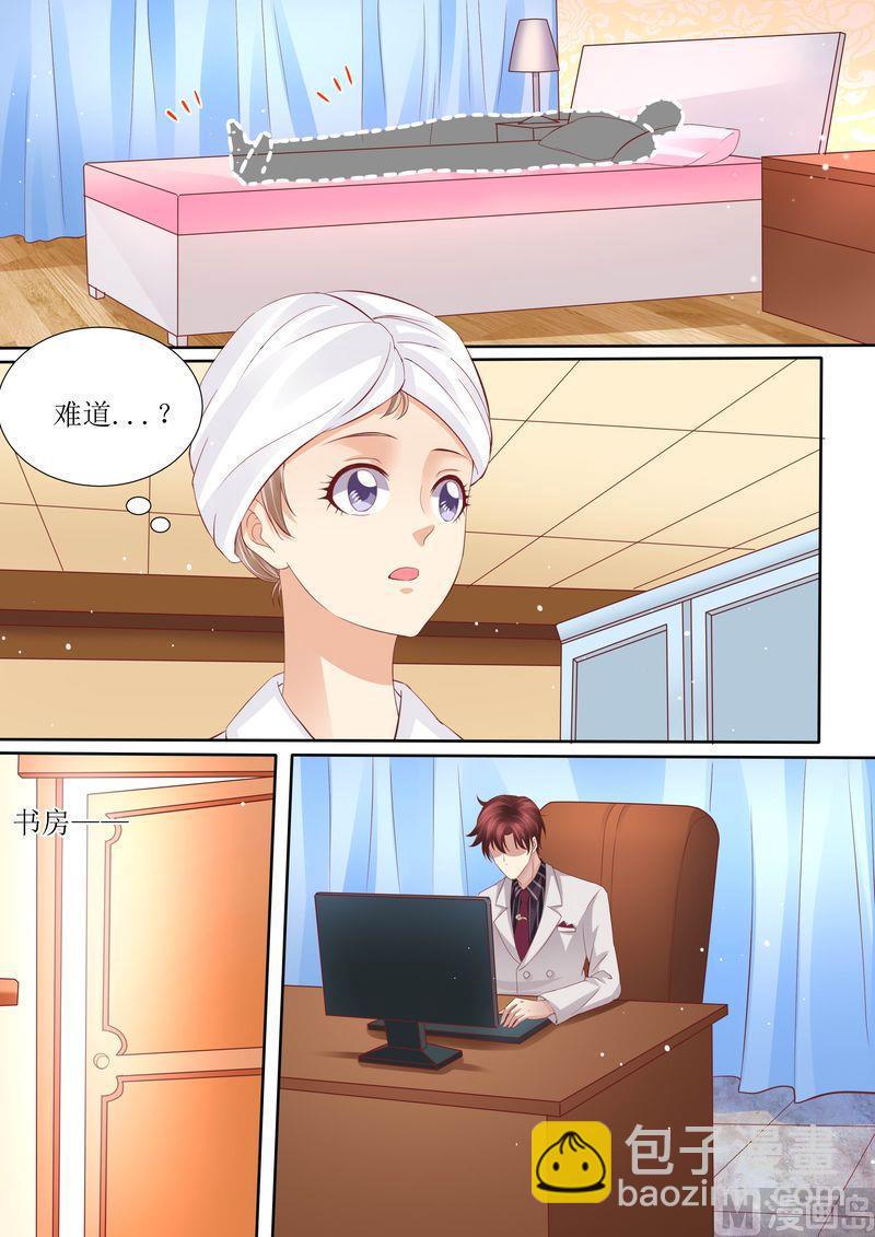 🍣天价宠妻 总裁夫人休想逃 第43话 体贴的妻子 第3页