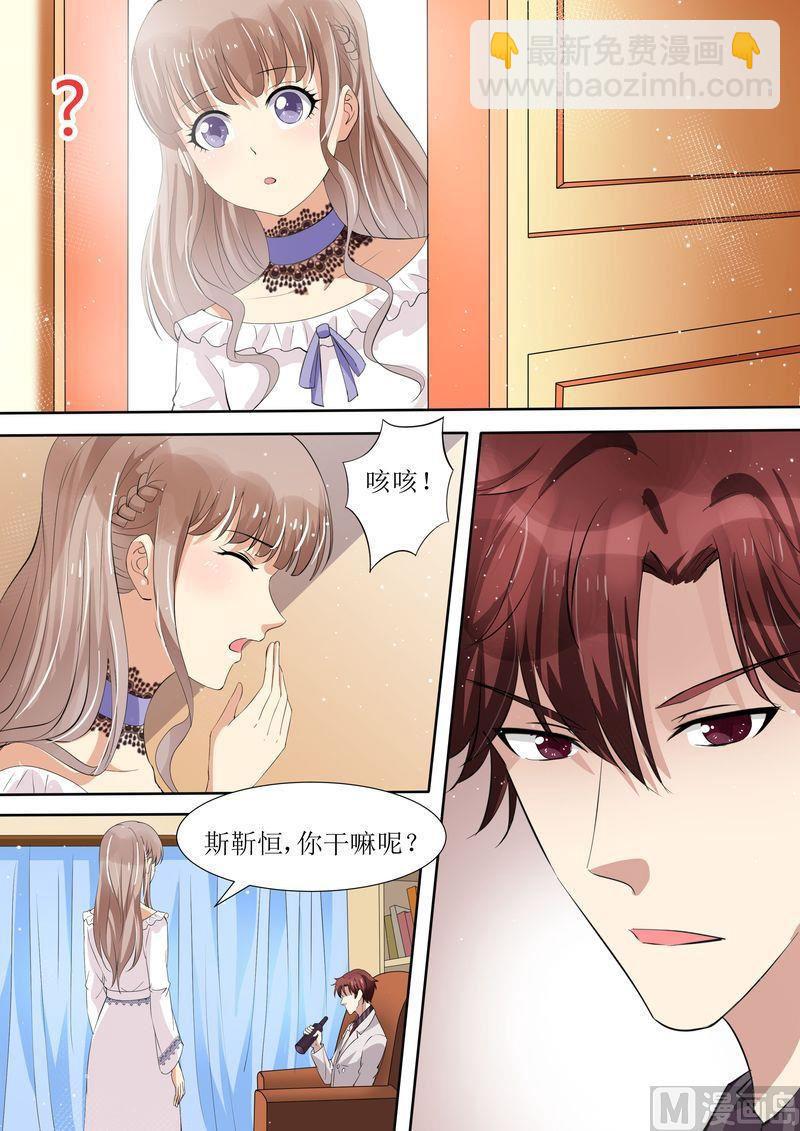 🍣天价宠妻 总裁夫人休想逃 第45话 影视公司 第11页