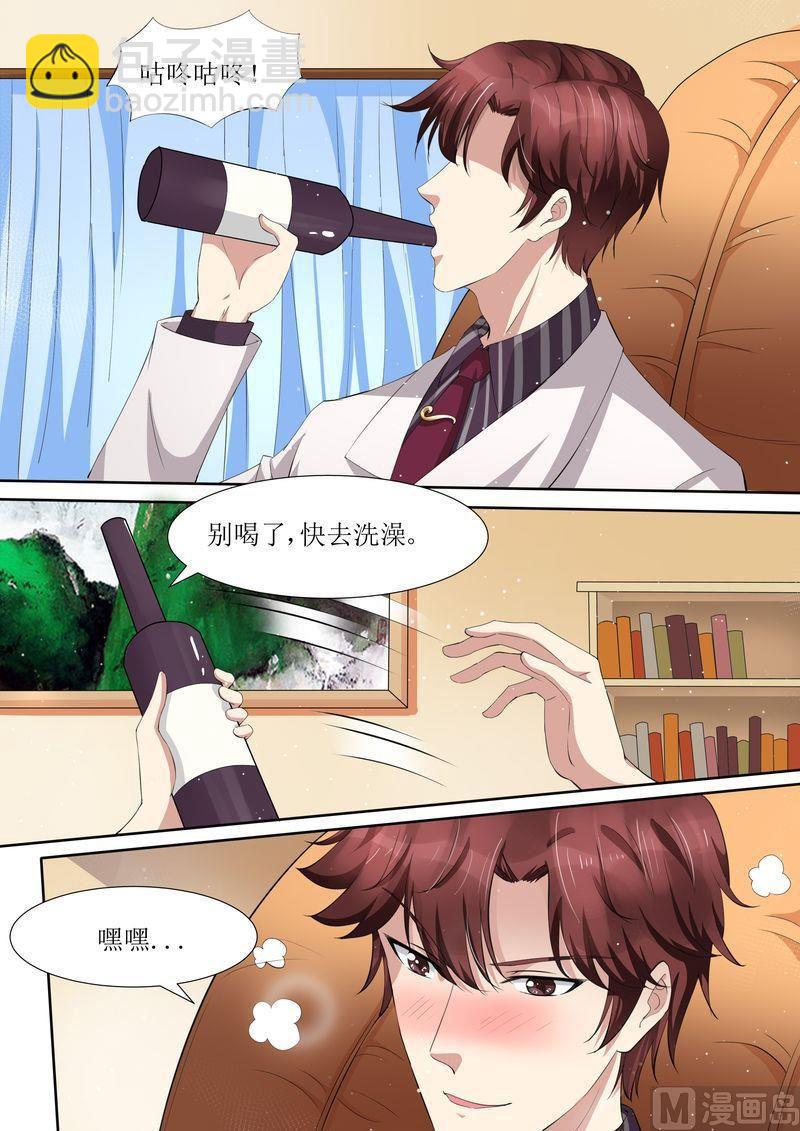 🍣天价宠妻 总裁夫人休想逃 第45话 影视公司 第12页