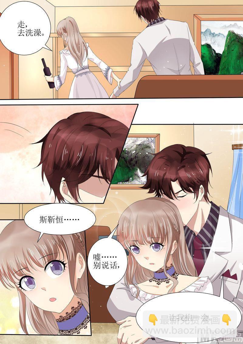 🍣天价宠妻 总裁夫人休想逃 第45话 影视公司 第13页