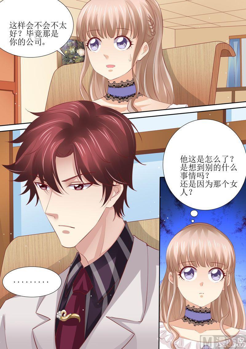 🍣天价宠妻 总裁夫人休想逃 第45话 影视公司 第5页