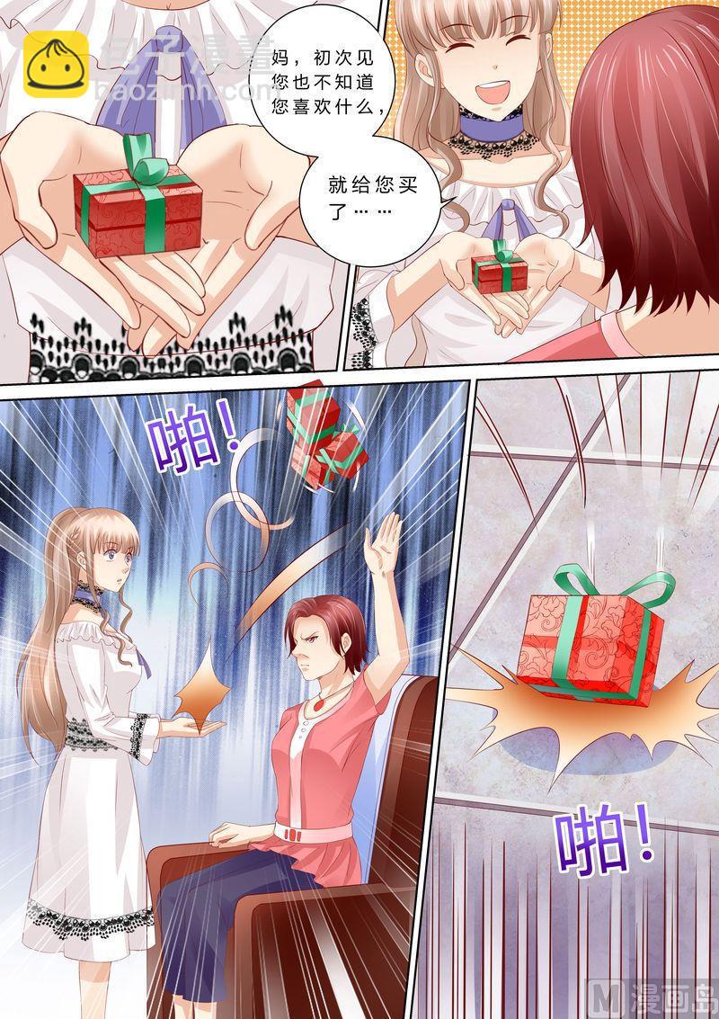 🍣天价宠妻 总裁夫人休想逃 第47话 狐狸精 第12页