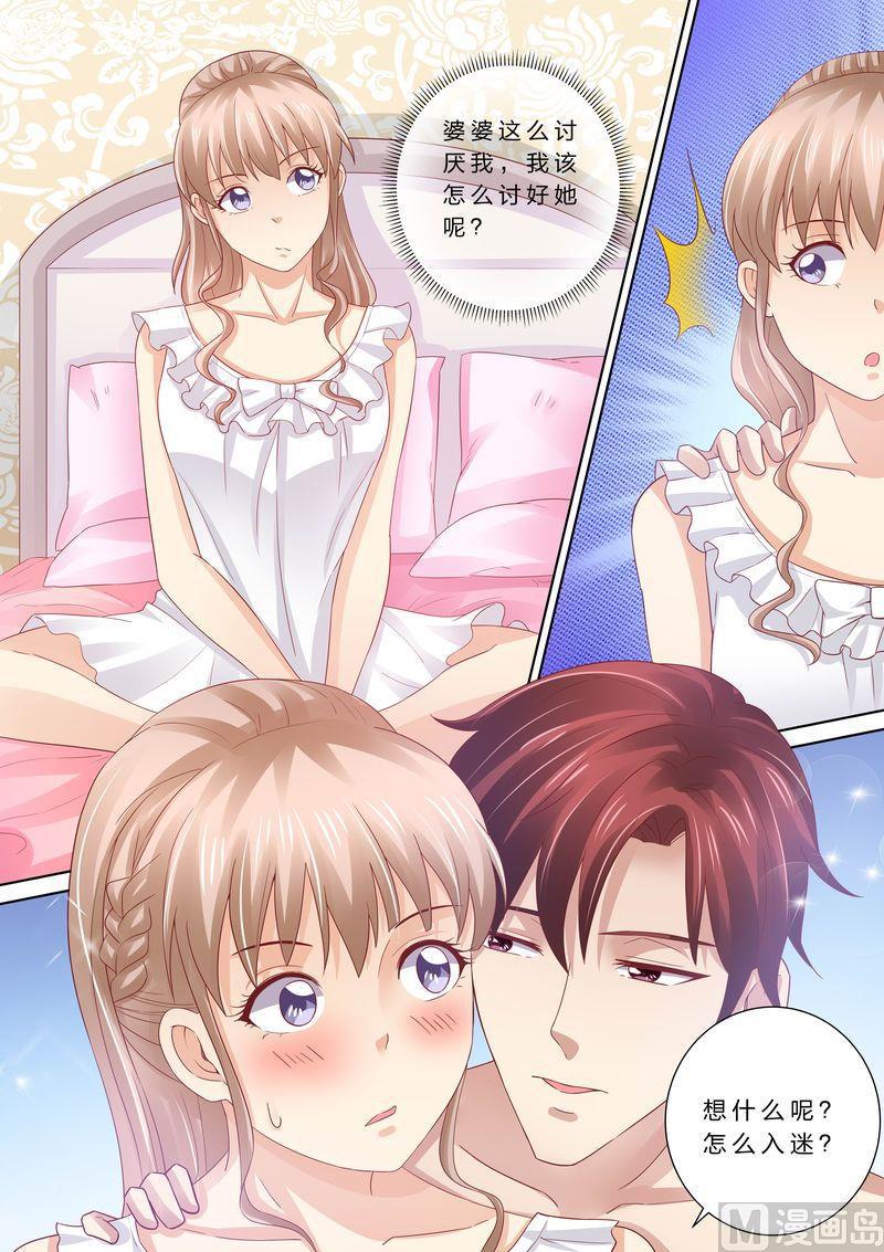 🍣天价宠妻 总裁夫人休想逃 第49话 情敌登场 第1页