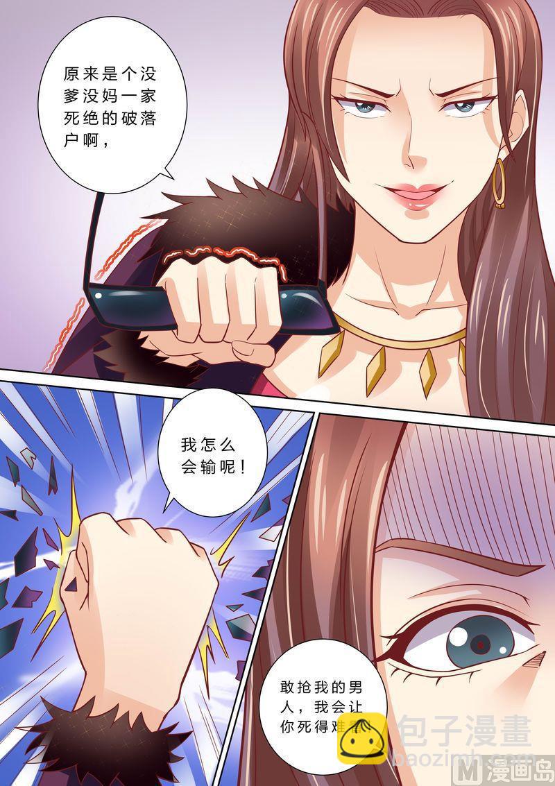 🍣天价宠妻 总裁夫人休想逃 第49话 情敌登场 第12页