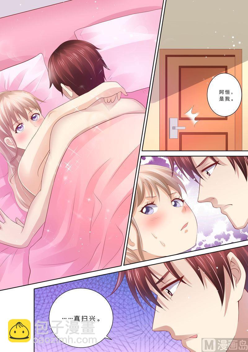 🍣天价宠妻 总裁夫人休想逃 第49话 情敌登场 第4页