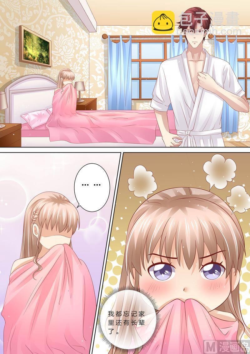 🍣天价宠妻 总裁夫人休想逃 第49话 情敌登场 第5页