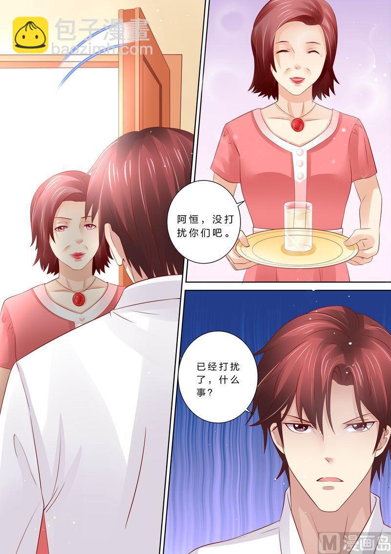 🍣天价宠妻 总裁夫人休想逃 第49话 情敌登场 第6页