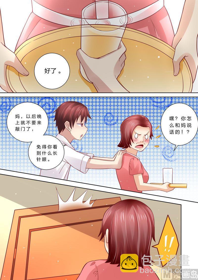🍣天价宠妻 总裁夫人休想逃 第49话 情敌登场 第8页