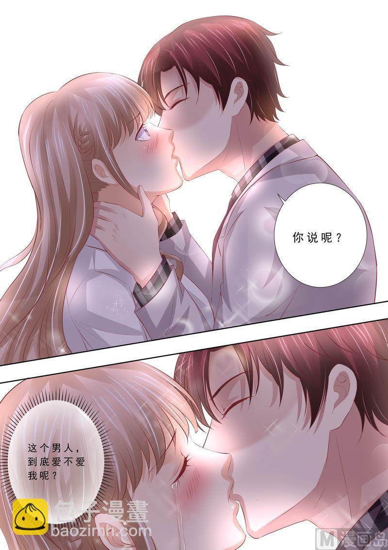 🍣天价宠妻 总裁夫人休想逃 第50话 不和谐的日子 第10页