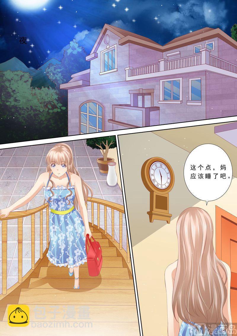🍣天价宠妻 总裁夫人休想逃 第50话 不和谐的日子 第11页